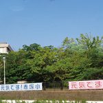 赤塚小