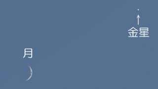 星の世界「金星」 | 常陽小学生新聞